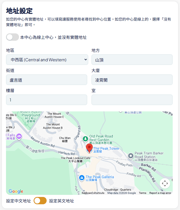 心亮閣執業設定介面:設定中心示範