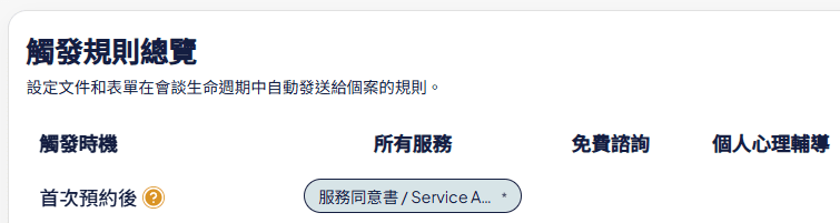 心亮閣文件設定介面:示範