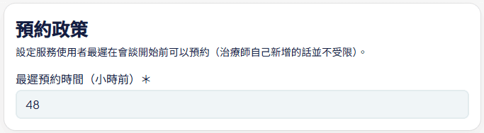 心亮閣文件設定介面:示範