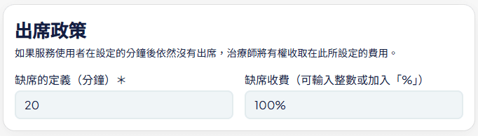 心亮閣文件設定介面:示範