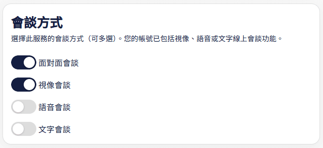 心亮閣服務設定介面:示範