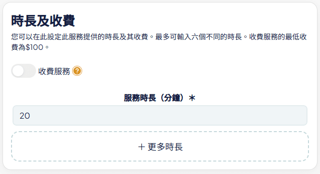 心亮閣服務設定介面:示範
